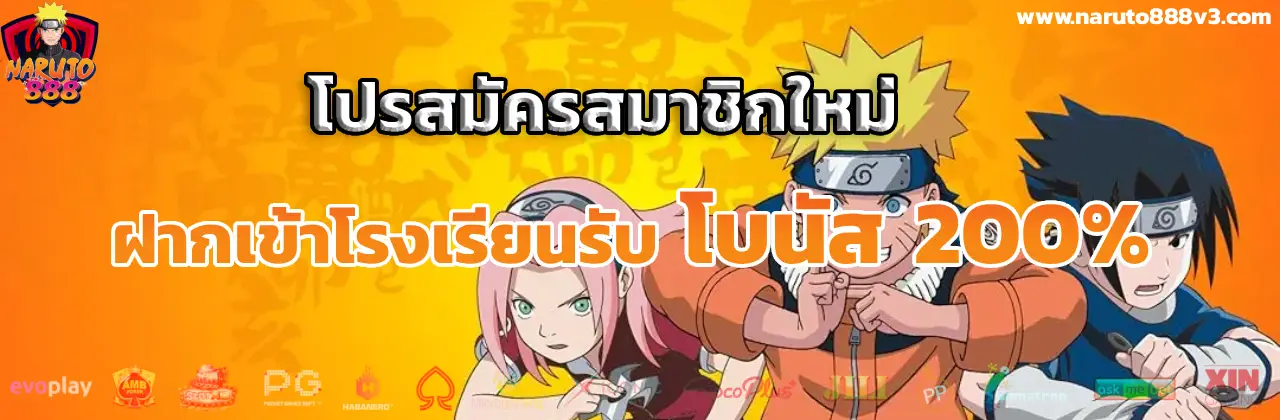 NARUTO888